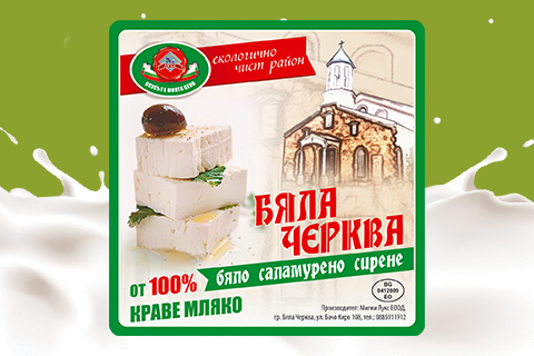 BYALA CHERKVA FROMAGE DE VACHE KG